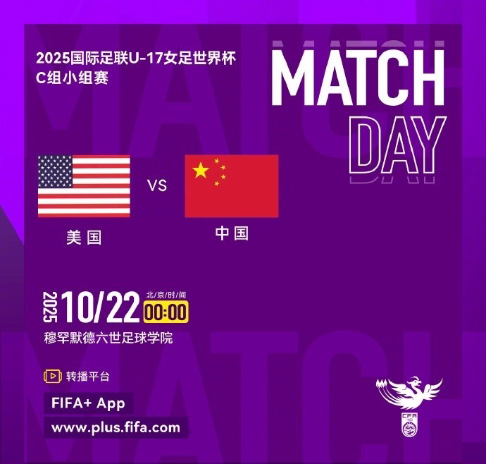 的比分横扫, 中国U, 的第